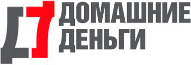Домашние деньги Домашние деньги