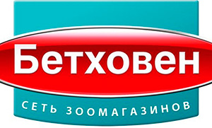 Бетховен